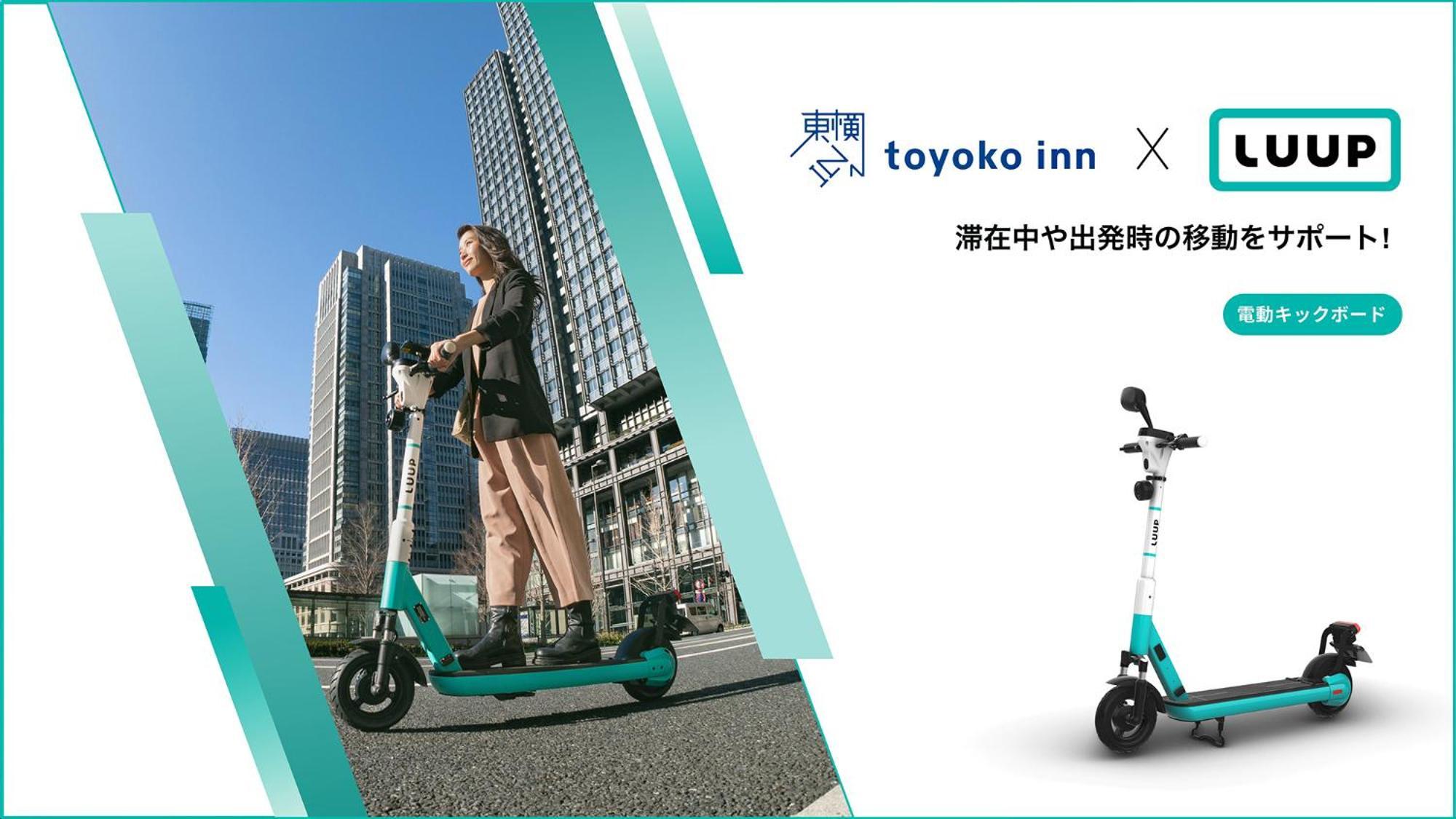 Toyoko Inn Hiroshima-Eki Stadium Mae Экстерьер фото